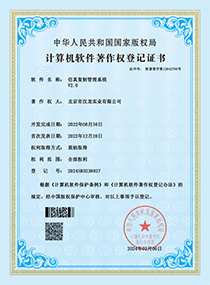 部分資質(zhì)榮譽(yù)證書展示