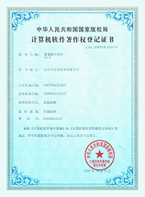 部分資質(zhì)榮譽(yù)證書展示