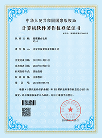 部分資質(zhì)榮譽(yù)證書展示