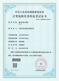 部分資質(zhì)榮譽(yù)證書展示