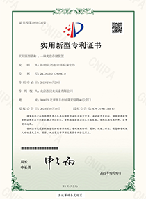 部分資質(zhì)榮譽(yù)證書展示