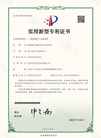 部分資質(zhì)榮譽(yù)證書展示