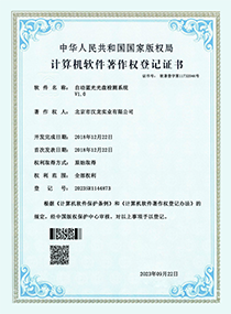 部分資質(zhì)榮譽(yù)證書展示