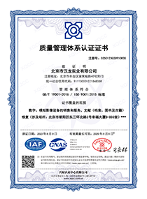 部分資質(zhì)榮譽(yù)證書展示