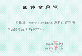 部分資質(zhì)榮譽(yù)證書展示