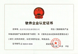 部分資質(zhì)榮譽(yù)證書展示