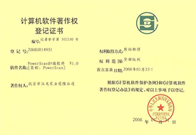 部分資質(zhì)榮譽(yù)證書展示